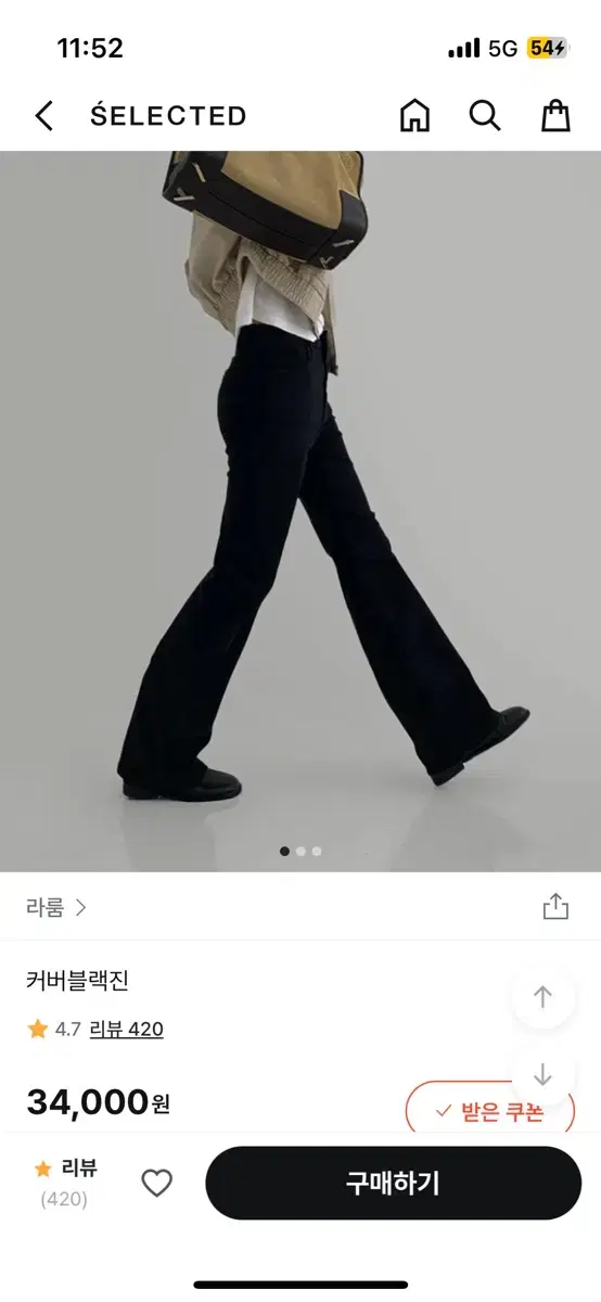 라룸 커버블랙진